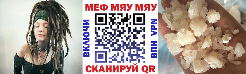 Меф кристаллы Пионерский