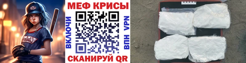 Мефедрон VHQ  Купить закладки  Пионерский 